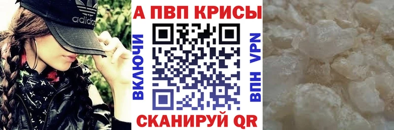 A-PVP Crystall shop наркотические препараты Опочка