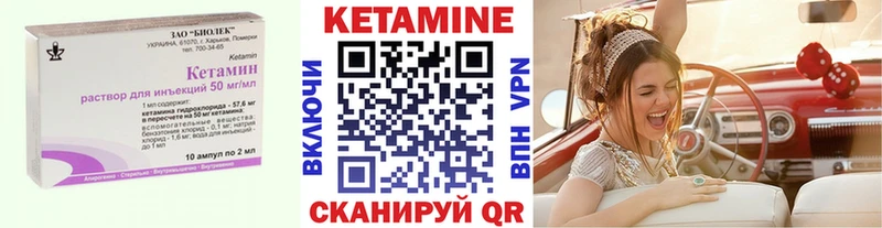 КЕТАМИН ketamine Опочка