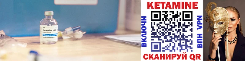 КЕТАМИН VHQ Опочка