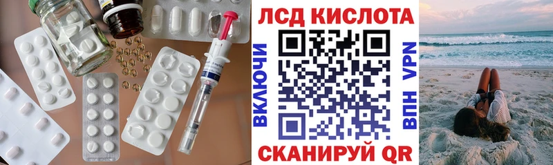 ЛСД экстази кислота что такое наркотик Опочка