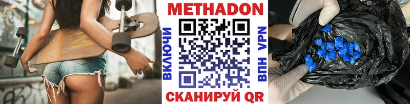 Метадон methadone Опочка